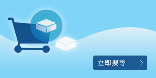 各大藥房、復康用品點及網上商店有售，立即在此搜尋鄰近門市!